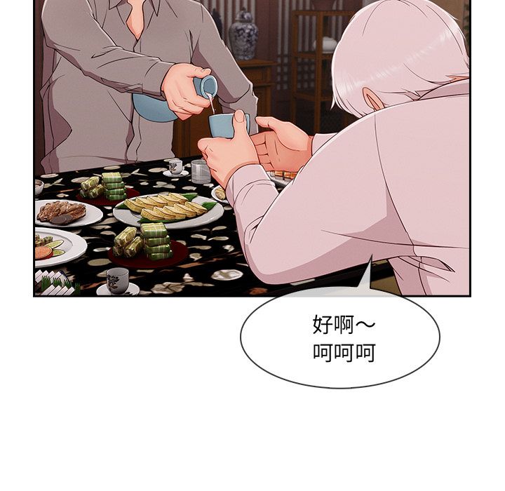 長腿姊姊 第38章 第83页