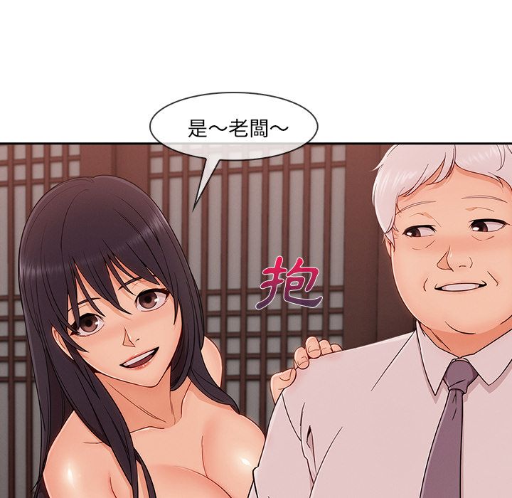 長腿姊姊 第38章 第91页