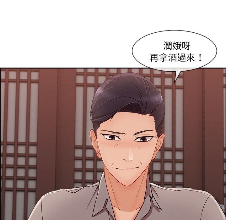長腿姊姊 第38章 第85页