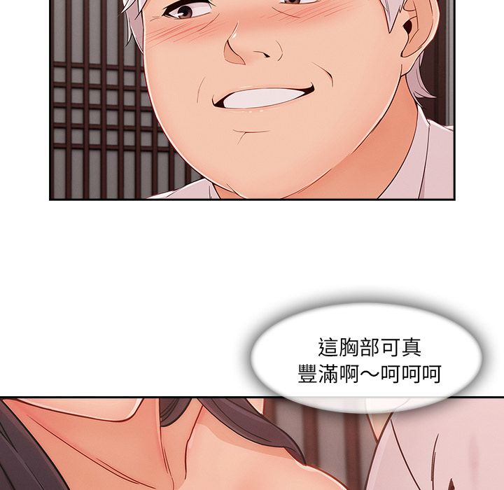 長腿姊姊 第38章 第93页