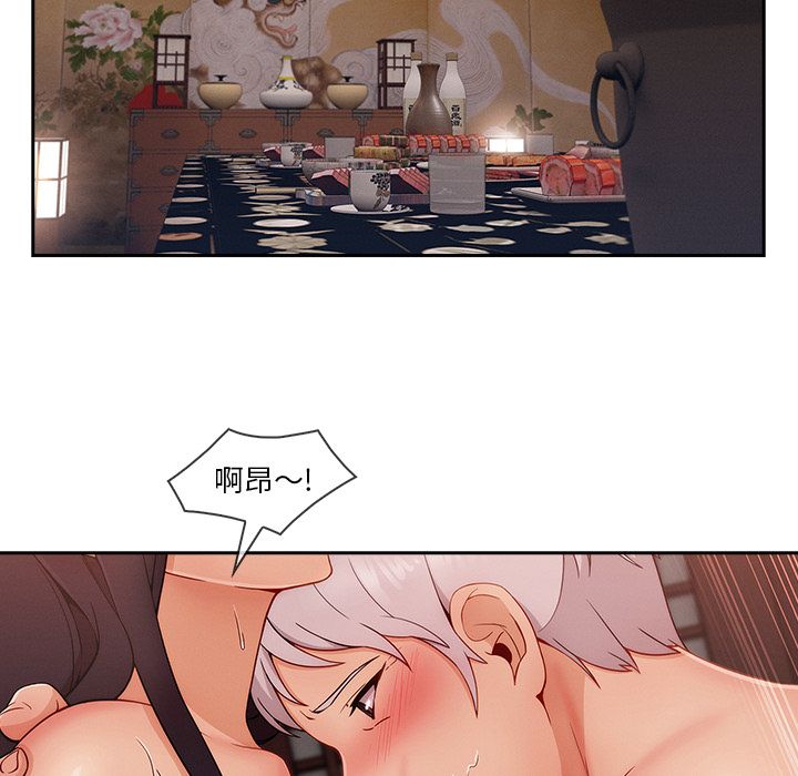 長腿姊姊 第38章 第96页