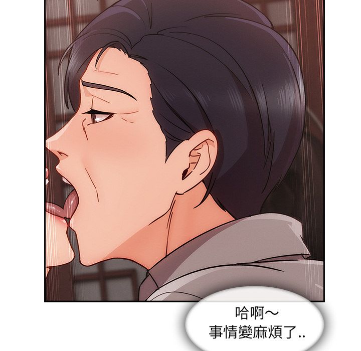 長腿姊姊 第38章 第106页