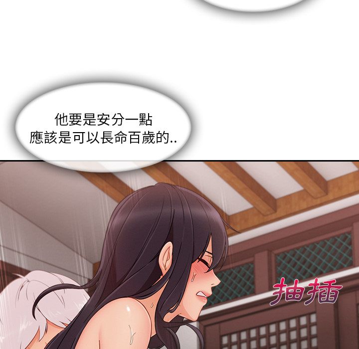 長腿姊姊 第38章 第107页