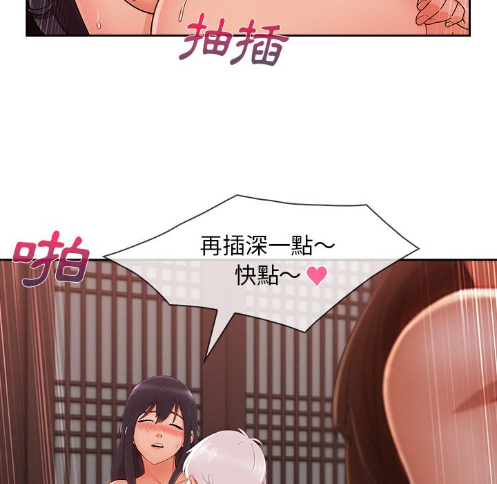 長腿姊姊 第38章 第102页