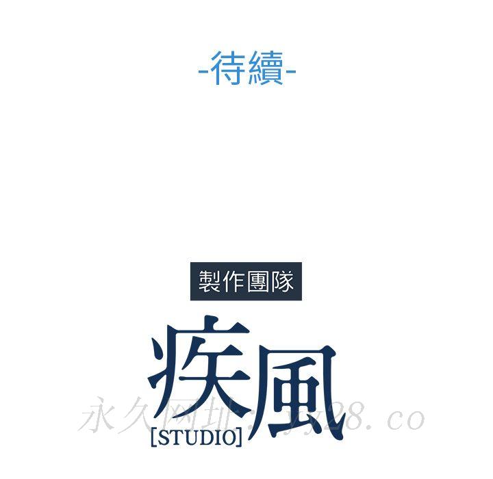 長腿姊姊 第38章 第113页
