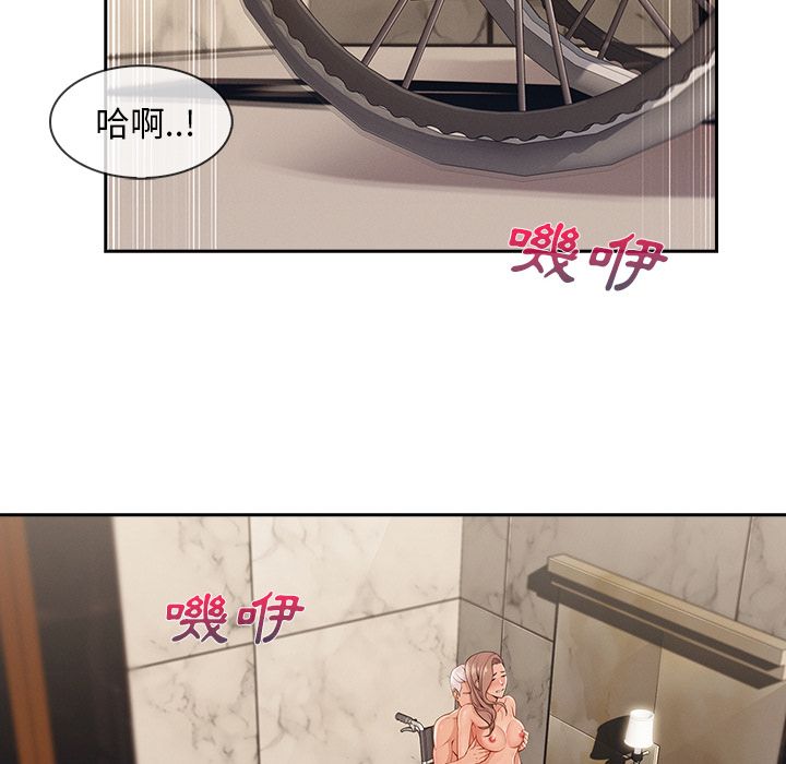 長腿姊姊 第39章 第6页