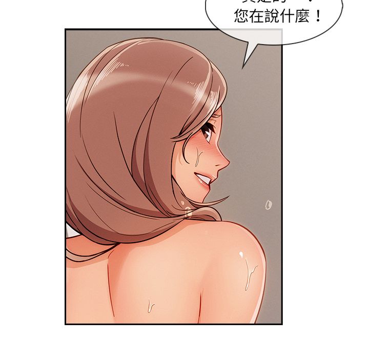 長腿姊姊 第39章 第12页