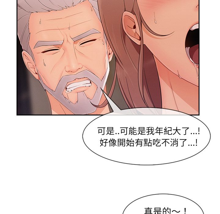 長腿姊姊 第39章 第11页