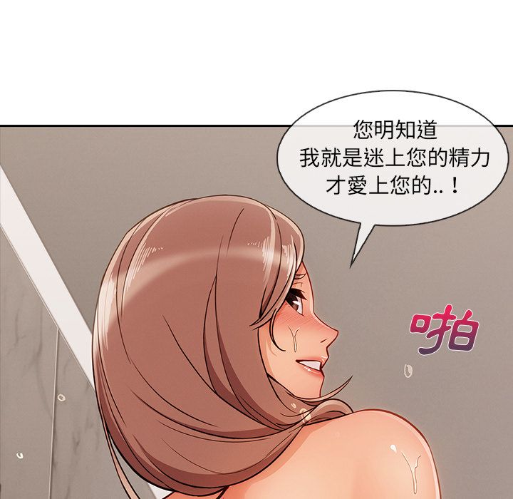長腿姊姊 第39章 第13页