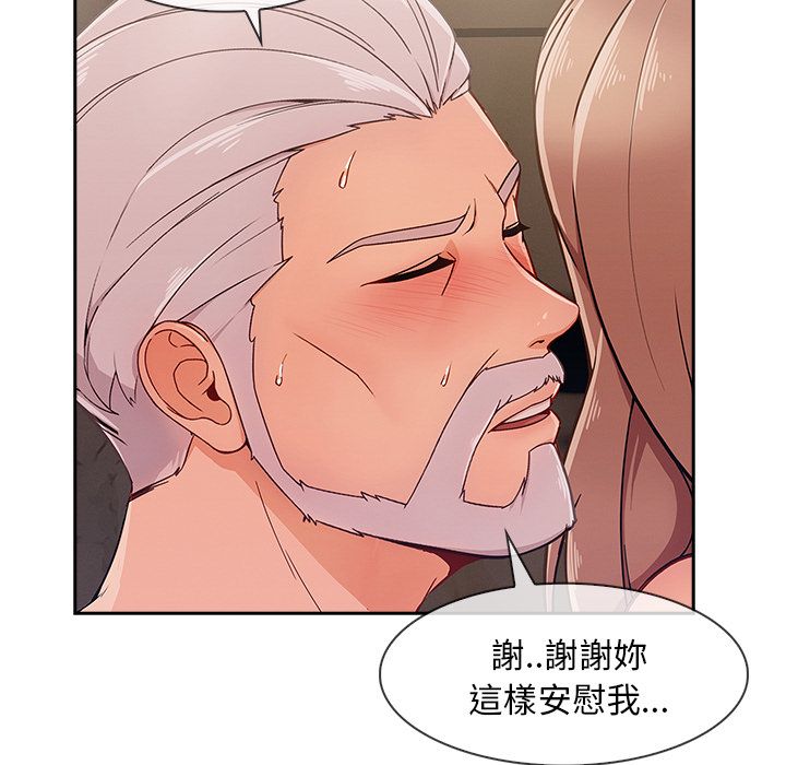 長腿姊姊 第39章 第16页