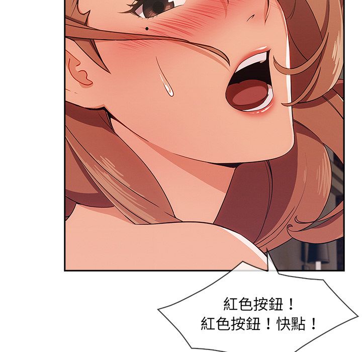 長腿姊姊 第39章 第19页