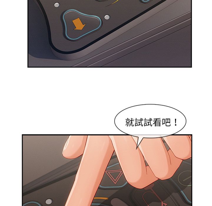 長腿姊姊 第39章 第22页