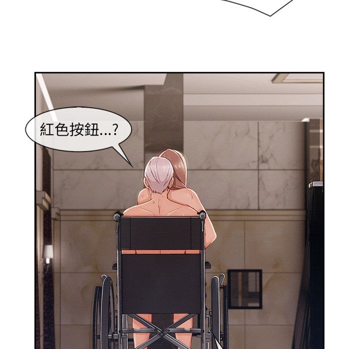 長腿姊姊 第39章 第20页
