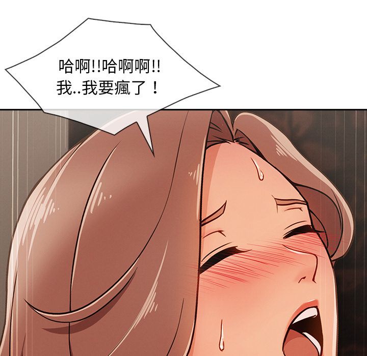 長腿姊姊 第39章 第28页