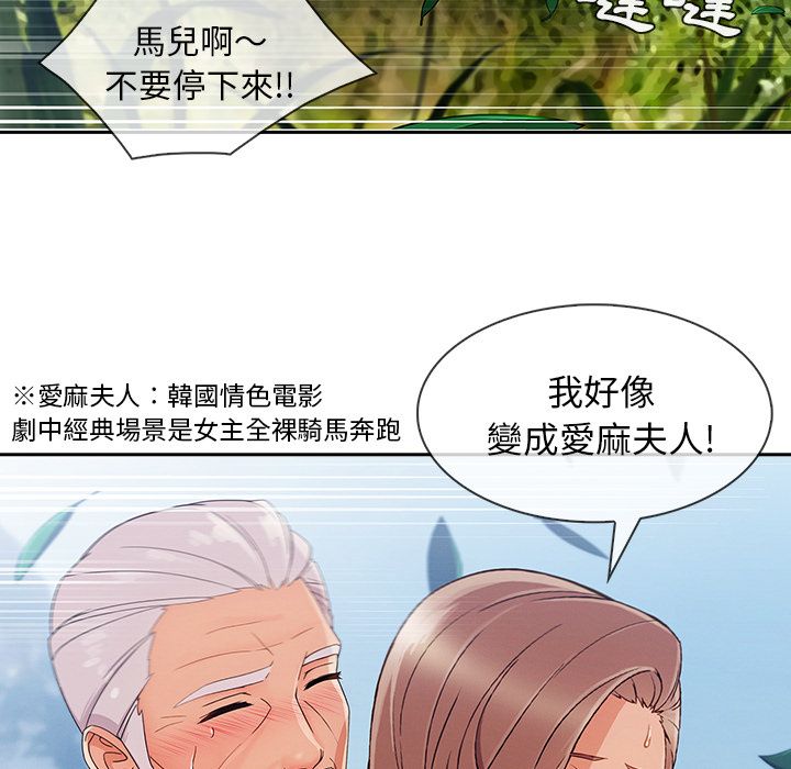 長腿姊姊 第39章 第36页