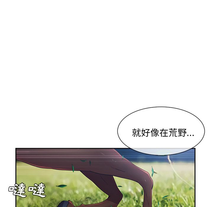 長腿姊姊 第39章 第33页