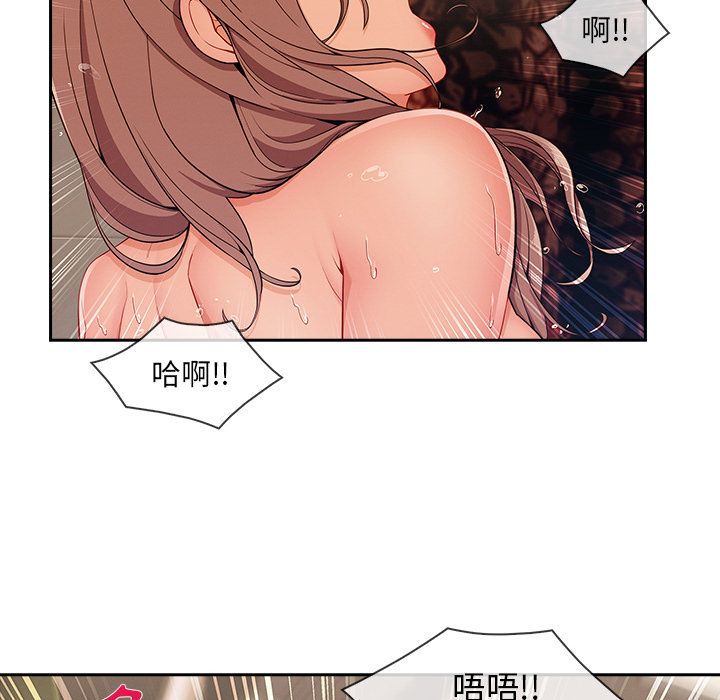 長腿姊姊 第39章 第46页