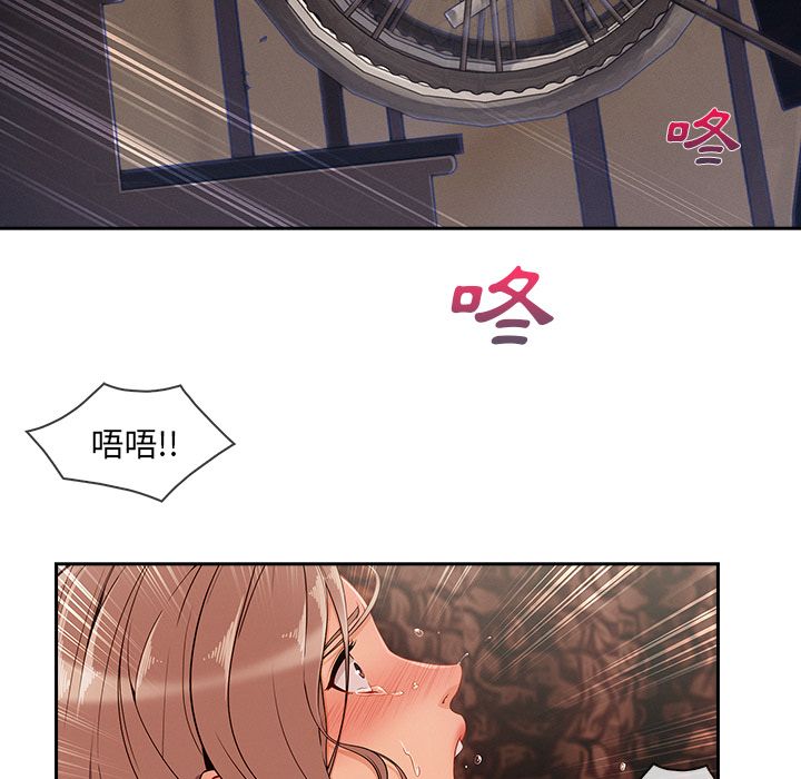 長腿姊姊 第39章 第45页