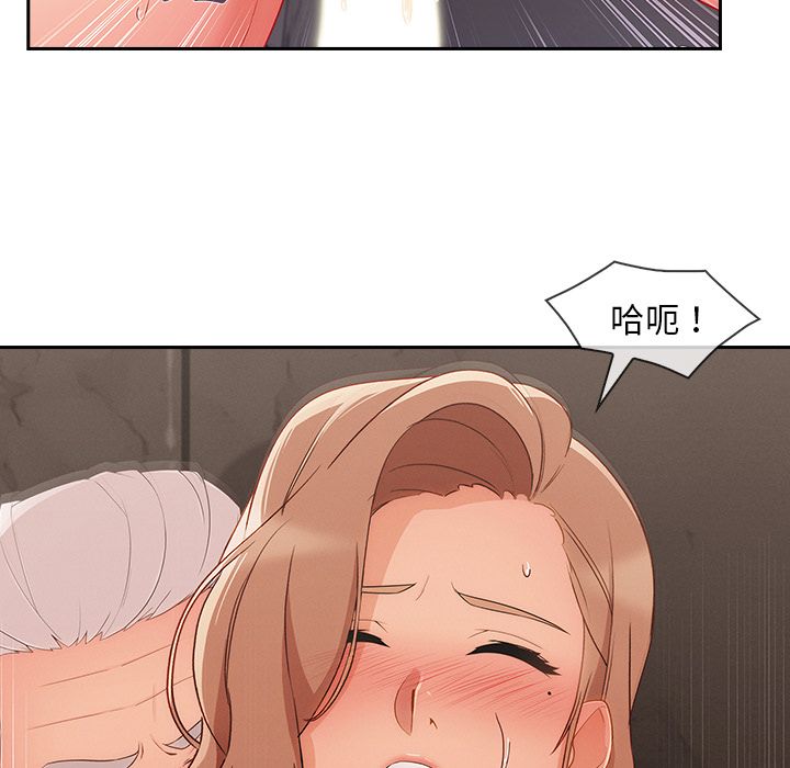 長腿姊姊 第39章 第42页