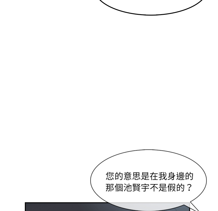 長腿姊姊 第39章 第59页