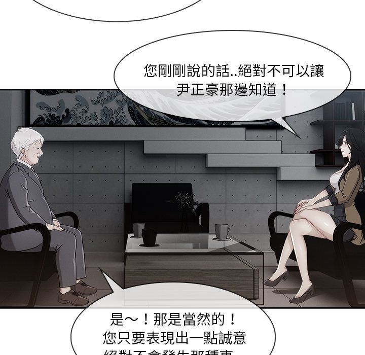 長腿姊姊 第39章 第61页