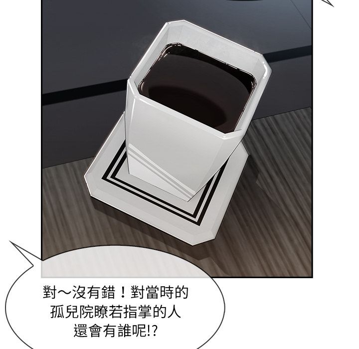 長腿姊姊 第39章 第60页
