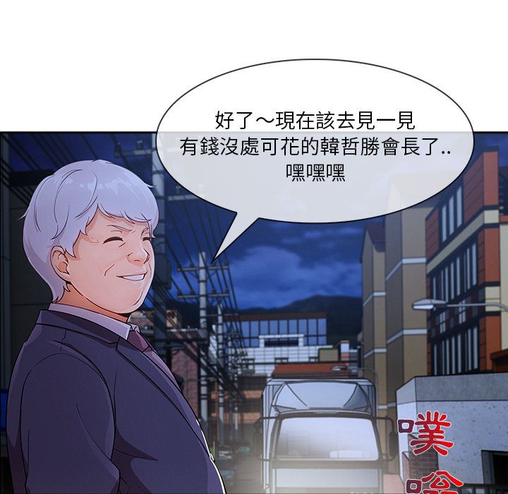 長腿姊姊 第39章 第68页