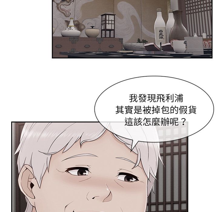 長腿姊姊 第39章 第63页