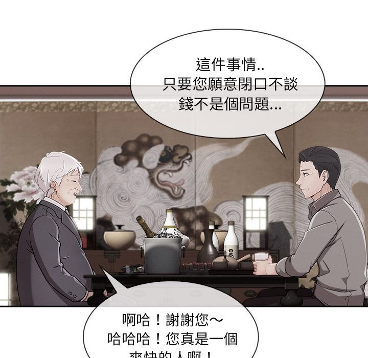 長腿姊姊 第39章 第65页