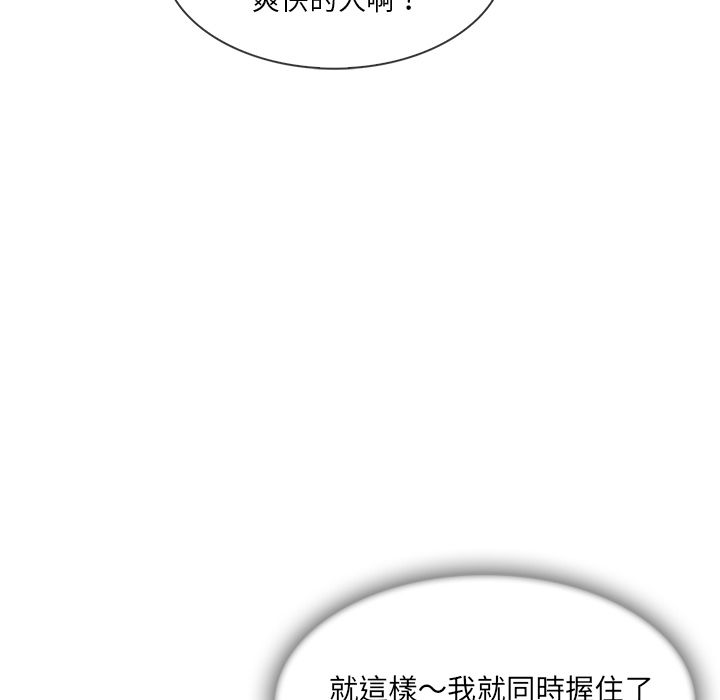 長腿姊姊 第39章 第66页