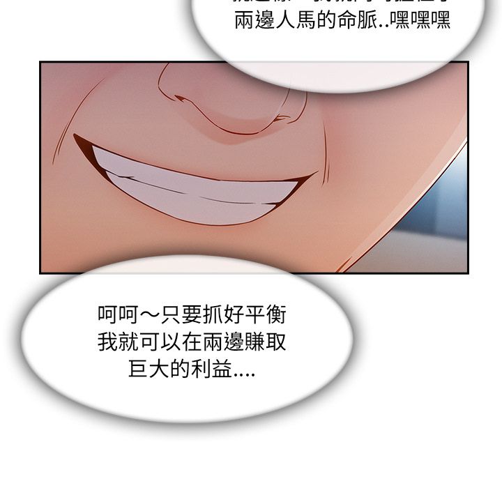 長腿姊姊 第39章 第67页