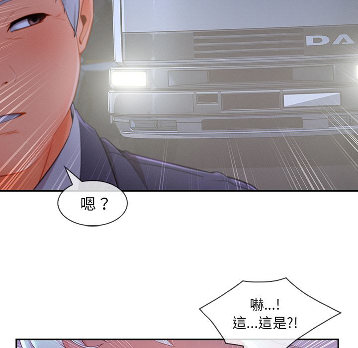 長腿姊姊 第39章 第71页