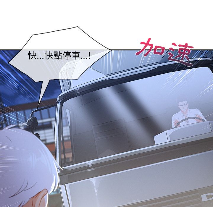 長腿姊姊 第39章 第75页