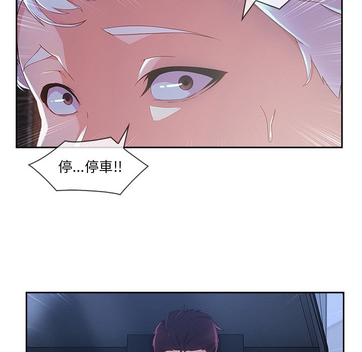 長腿姊姊 第39章 第72页