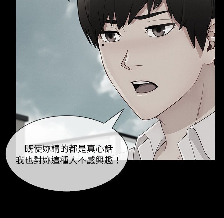 長腿姊姊 第39章 第93页