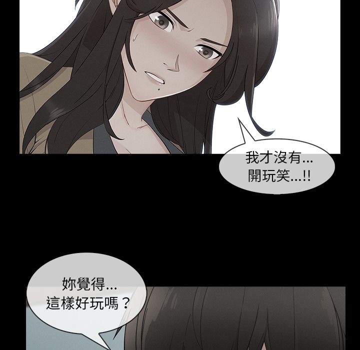 長腿姊姊 第39章 第92页