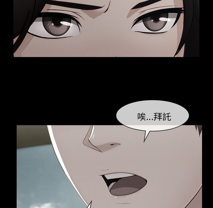 長腿姊姊 第39章 第88页