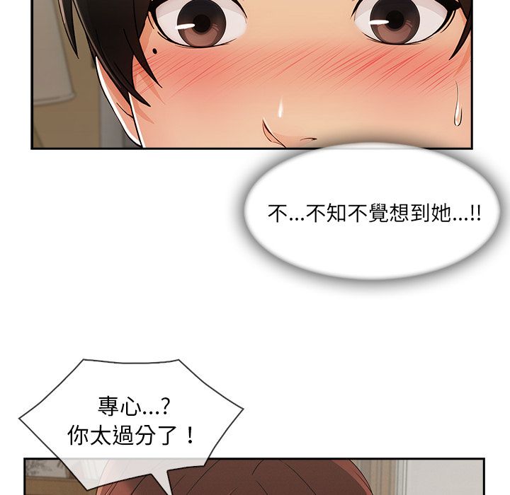 長腿姊姊 第39章 第104页
