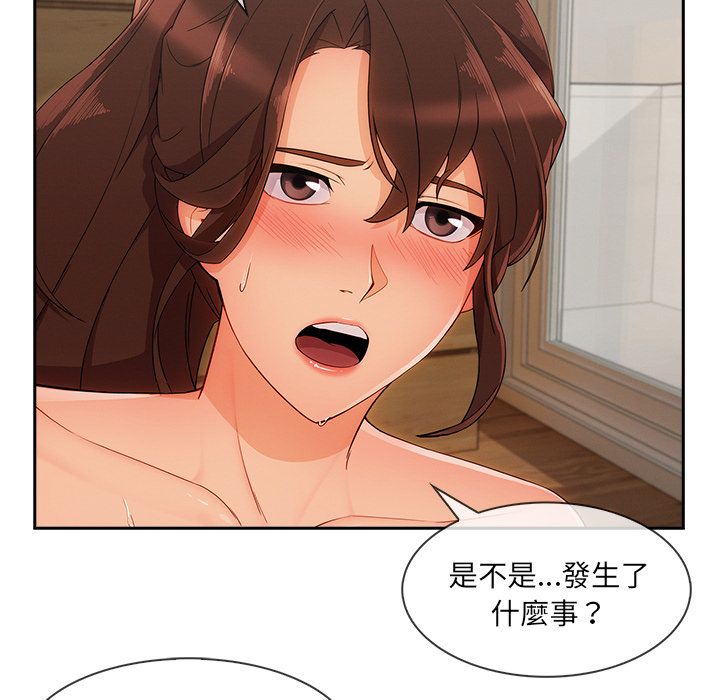 長腿姊姊 第39章 第105页