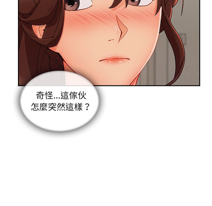 長腿姊姊 第39章 第108页