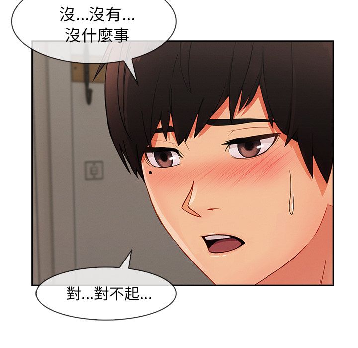 長腿姊姊 第39章 第106页