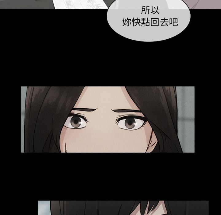 長腿姊姊 第39章 第95页