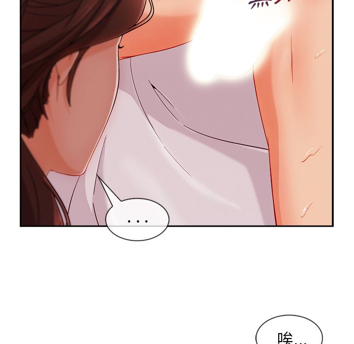 長腿姊姊 第39章 第100页