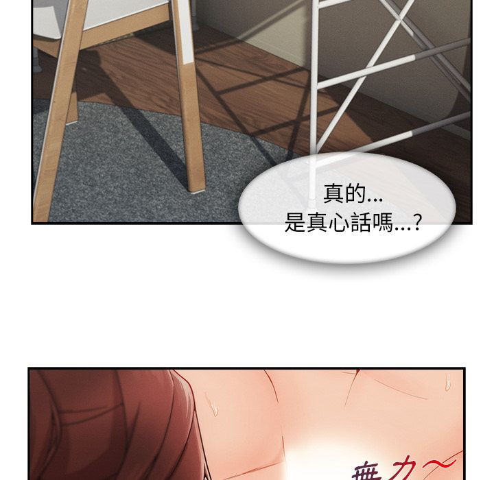 長腿姊姊 第39章 第99页