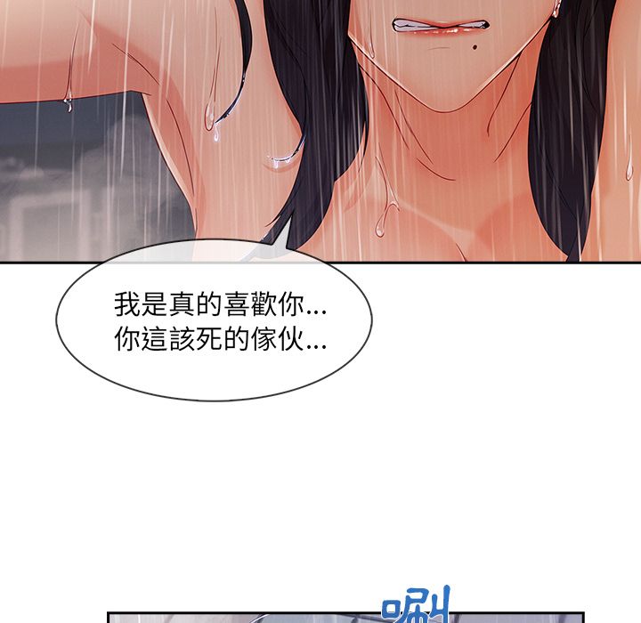 長腿姊姊 第39章 第113页
