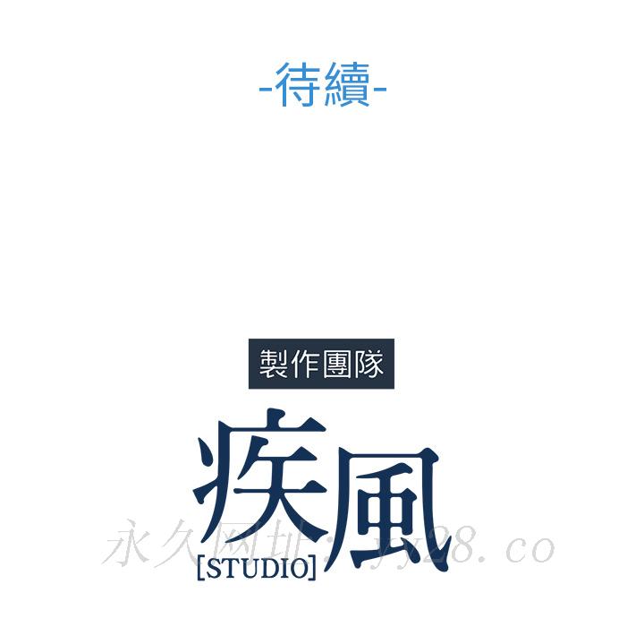 長腿姊姊 第39章 第116页