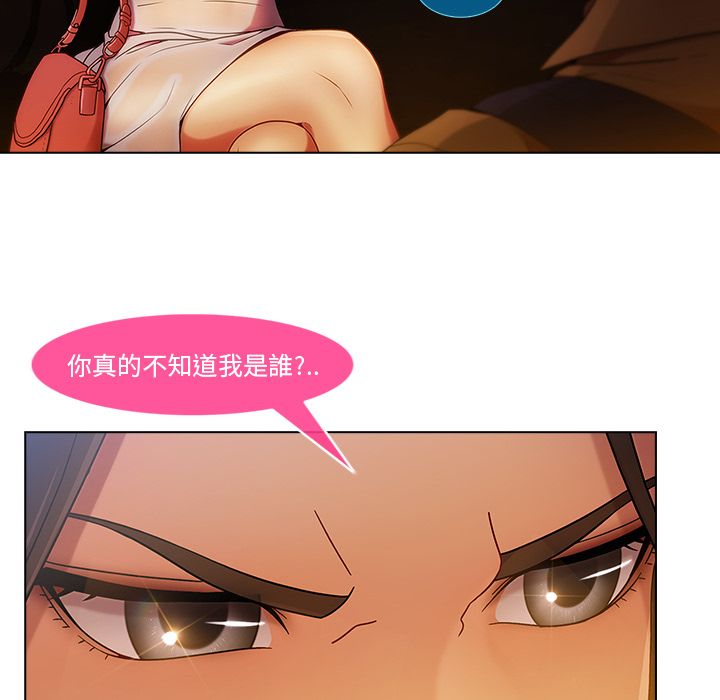 長腿姊姊 第3章 第59页