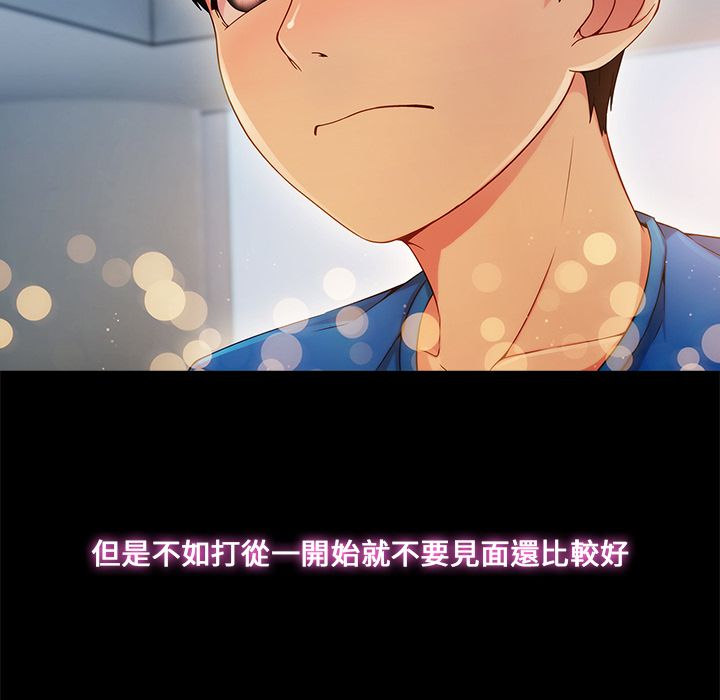 長腿姊姊 第3章 第137页