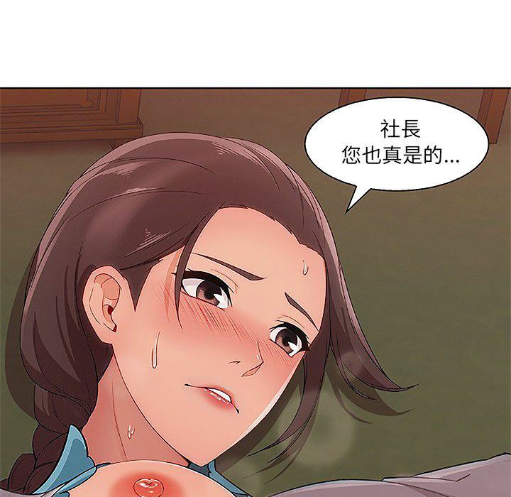 長腿姊姊 第40章 第8页