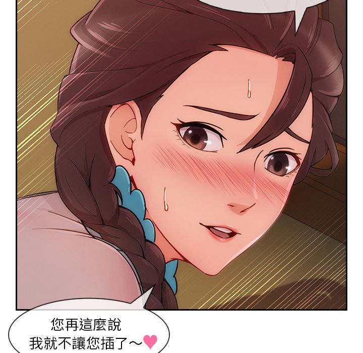 長腿姊姊 第40章 第19页